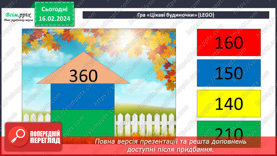 №106 - Сполучний закон множення.11 №106 - Сполучний закон множення.11