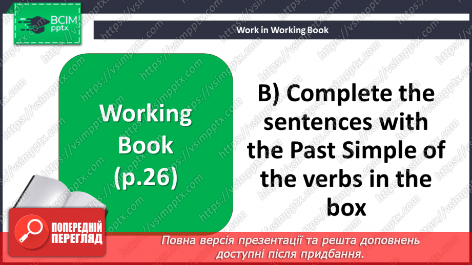 №107 - Revision Module 2 “Travelling”7 №107 - Revision Module 2 “Travelling”7