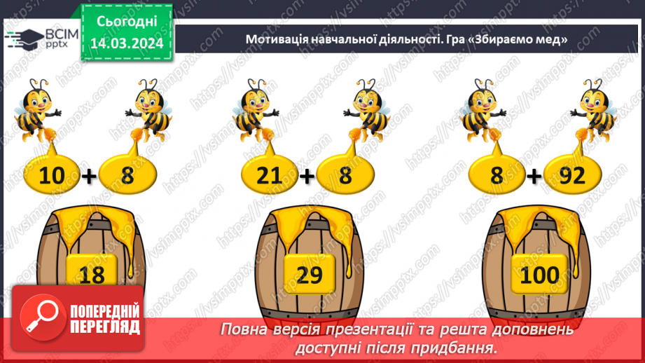 №107 - Повторення вивченого.10 №107 - Повторення вивченого.10