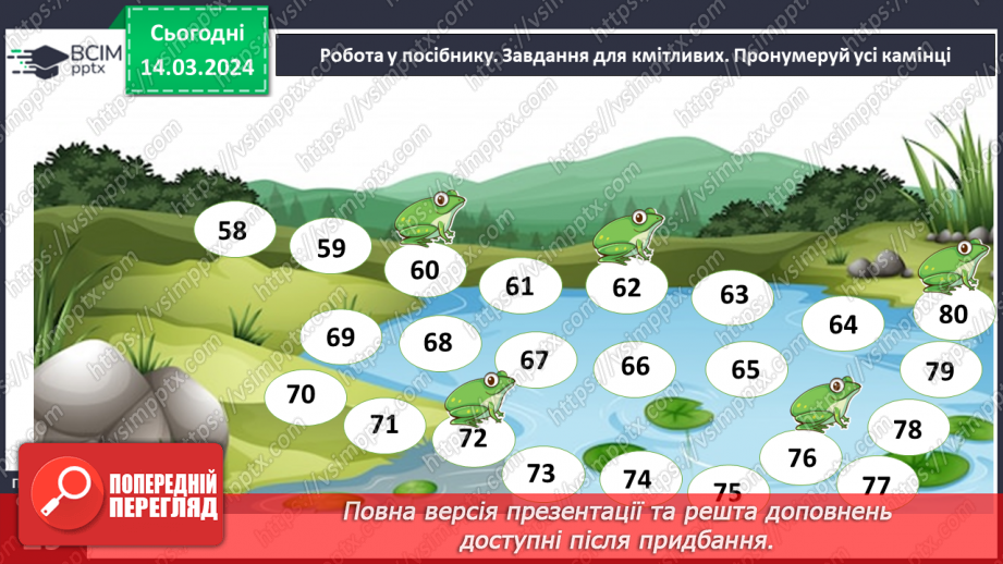 №107 - Повторення вивченого.23 №107 - Повторення вивченого.23