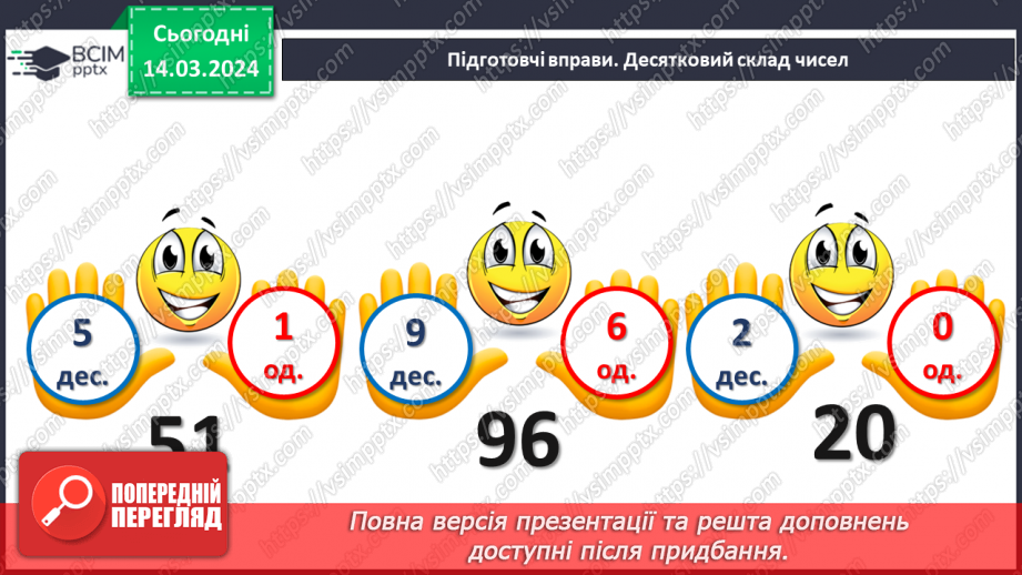 №107 - Повторення вивченого.4 №107 - Повторення вивченого.4