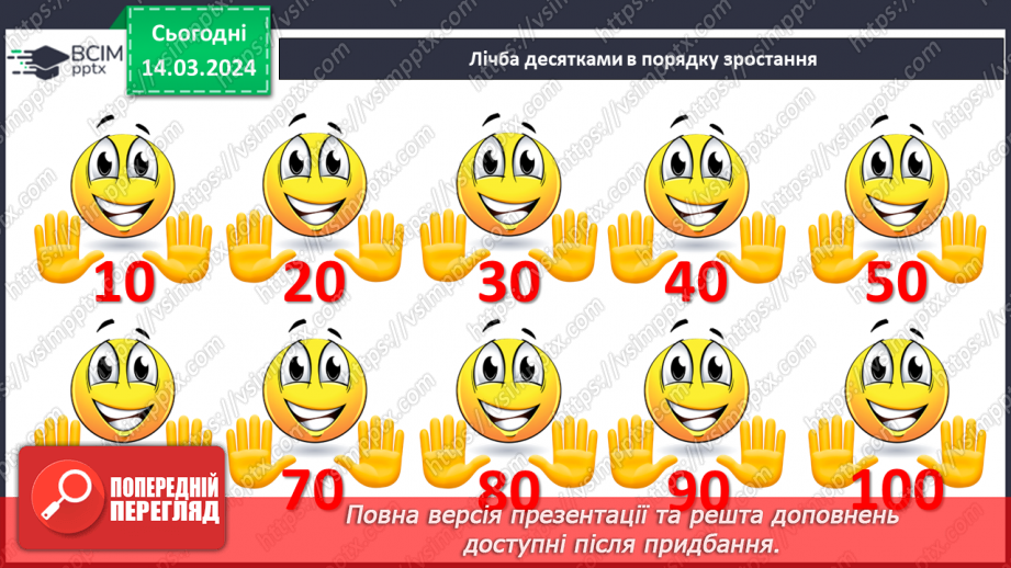 №107 - Повторення вивченого.2 №107 - Повторення вивченого.2