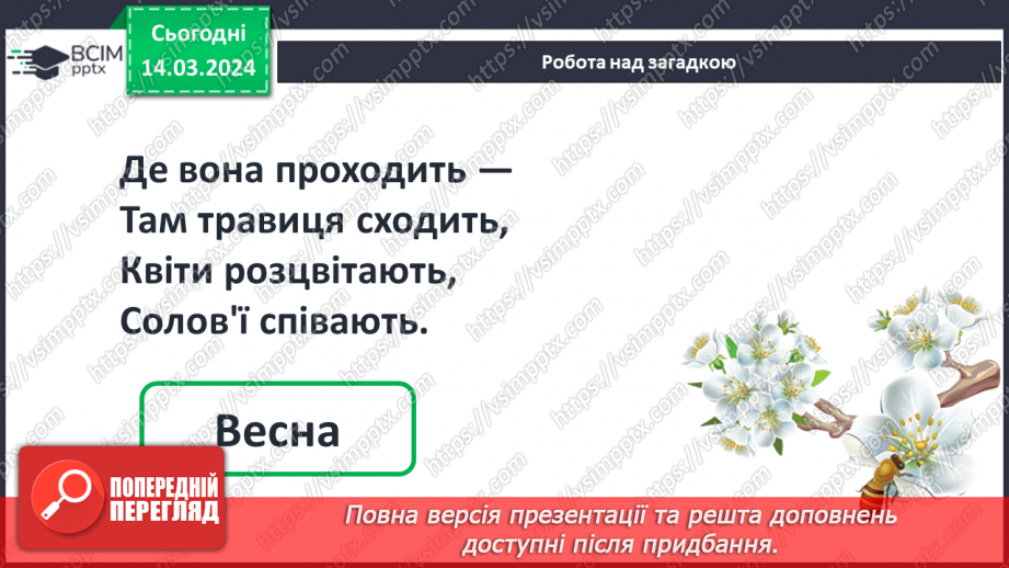 №107 - Повторення вивченого.8 №107 - Повторення вивченого.8