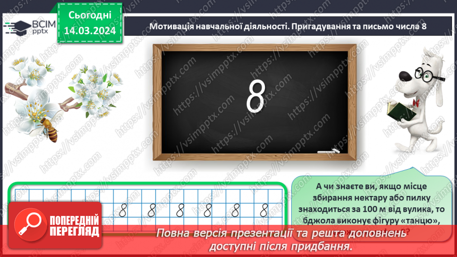 №107 - Повторення вивченого.9 №107 - Повторення вивченого.9
