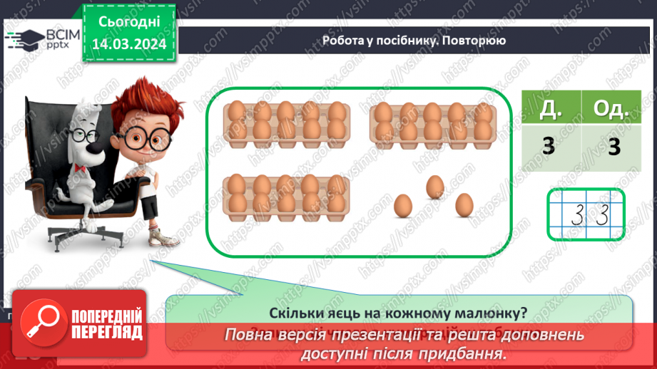 №107 - Повторення вивченого.15 №107 - Повторення вивченого.15