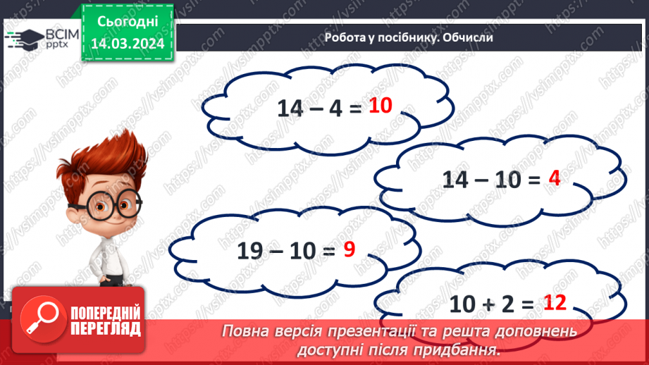 №107 - Повторення вивченого.27 №107 - Повторення вивченого.27