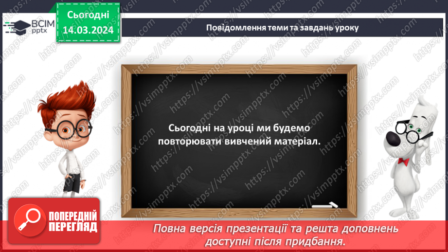№107 - Повторення вивченого.11 №107 - Повторення вивченого.11