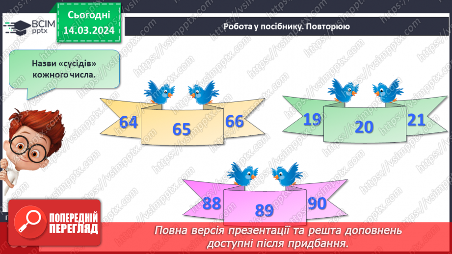 №108 - Узагальнення і систематизація.17 №108 - Узагальнення і систематизація.17