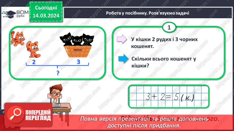 №108 - Узагальнення і систематизація.21 №108 - Узагальнення і систематизація.21