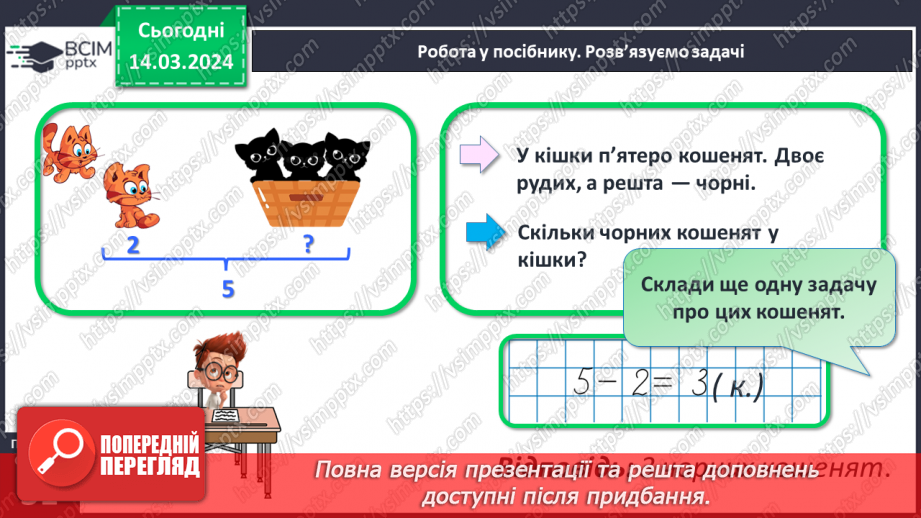 №108 - Узагальнення і систематизація.22 №108 - Узагальнення і систематизація.22