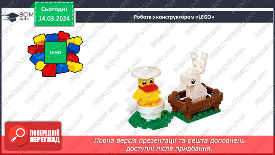 №108 - Узагальнення і систематизація.30 №108 - Узагальнення і систематизація.30