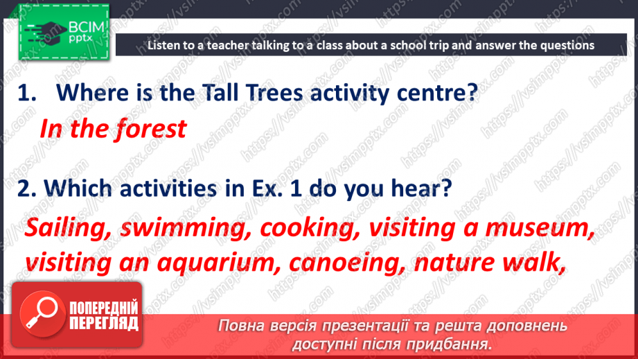 №109 - Aктивний відпочинок12 №109 - Aктивний відпочинок12