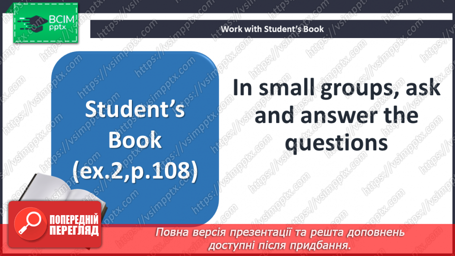 №109 - Aктивний відпочинок8 №109 - Aктивний відпочинок8