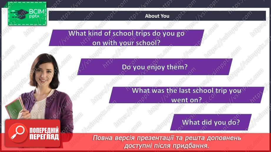 №109 - Aктивний відпочинок4 №109 - Aктивний відпочинок4