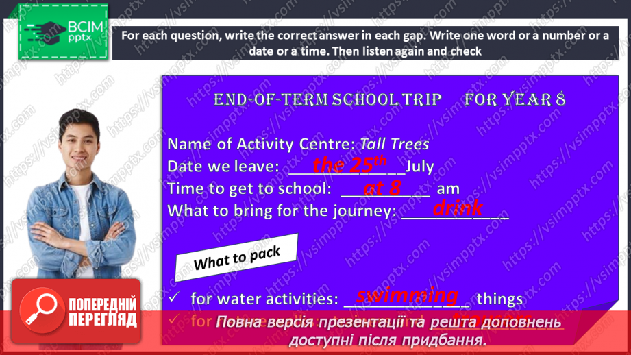 №109 - Aктивний відпочинок14 №109 - Aктивний відпочинок14