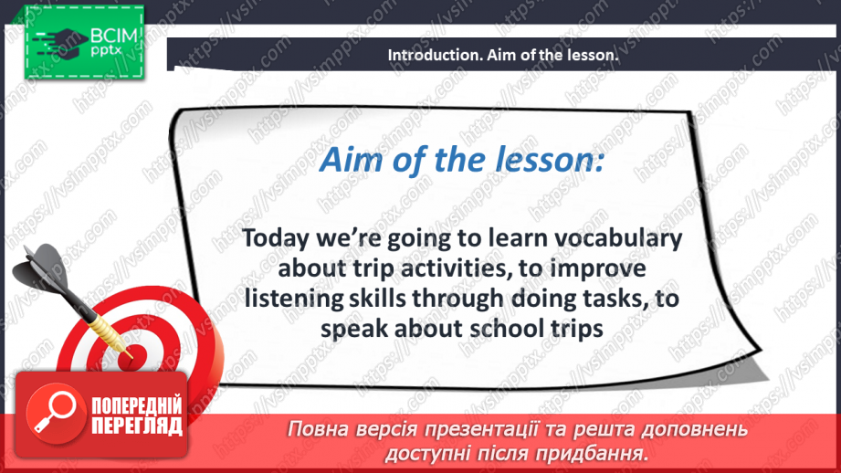 №109 - Aктивний відпочинок2 №109 - Aктивний відпочинок2