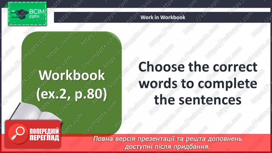 №109 - Aктивний відпочинок18 №109 - Aктивний відпочинок18