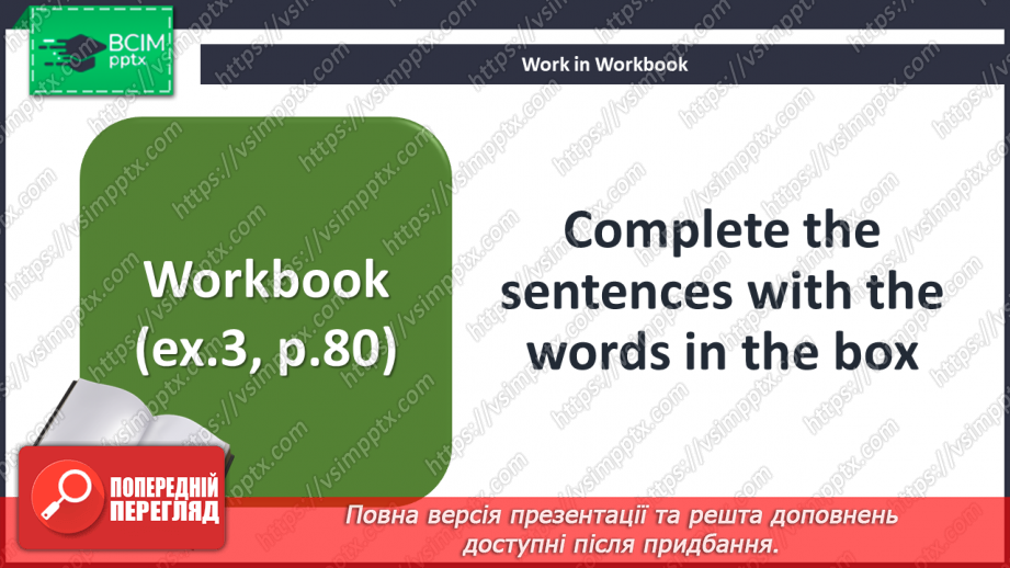 №109 - Aктивний відпочинок20 №109 - Aктивний відпочинок20