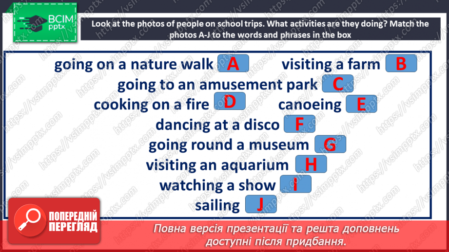 №109 - Aктивний відпочинок7 №109 - Aктивний відпочинок7