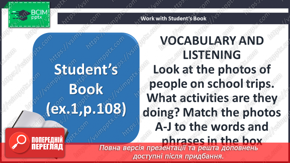№109 - Aктивний відпочинок5 №109 - Aктивний відпочинок5