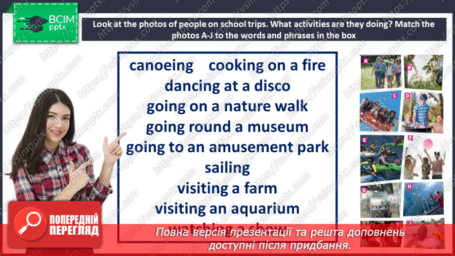 №109 - Aктивний відпочинок6 №109 - Aктивний відпочинок6