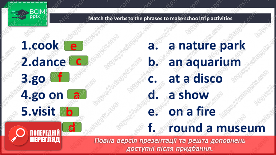 №109 - Aктивний відпочинок17 №109 - Aктивний відпочинок17