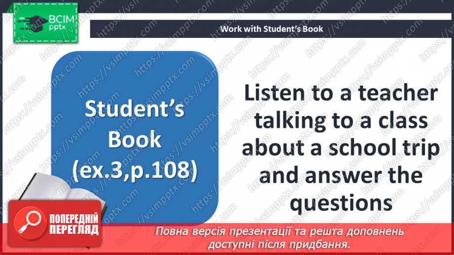 №109 - Aктивний відпочинок10 №109 - Aктивний відпочинок10