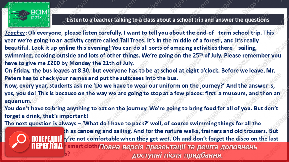 №109 - Aктивний відпочинок11 №109 - Aктивний відпочинок11