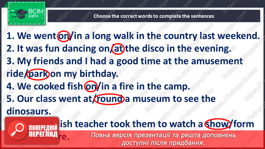 №109 - Aктивний відпочинок19 №109 - Aктивний відпочинок19