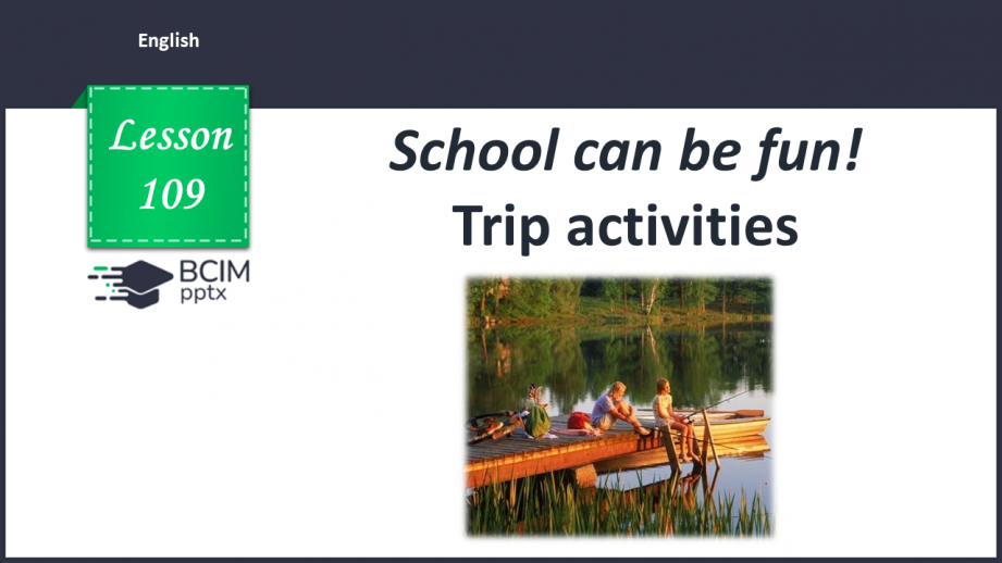 №109 - Aктивний відпочинок0 №109 - Aктивний відпочинок0