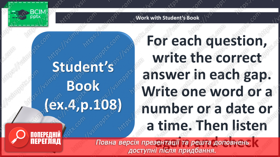 №109 - Aктивний відпочинок13 №109 - Aктивний відпочинок13