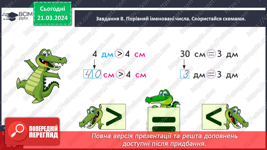 №109 - Досліджуємо одноцифрові та двоцифрові числа20 №109 - Досліджуємо одноцифрові та двоцифрові числа20