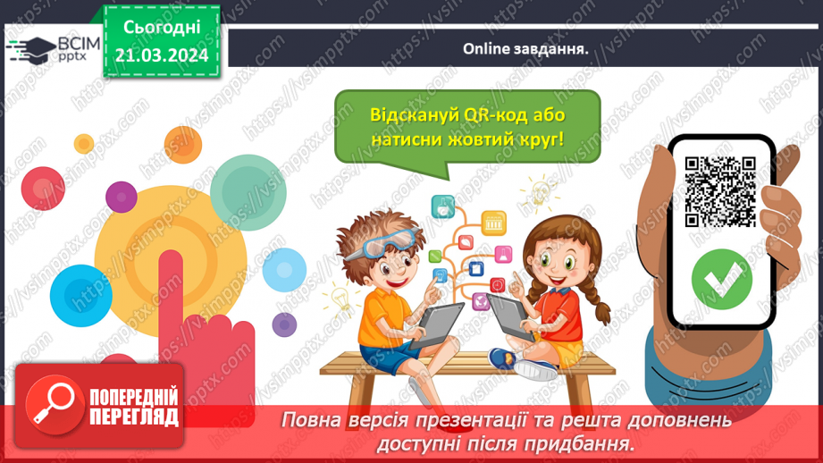 №109 - Досліджуємо одноцифрові та двоцифрові числа22 №109 - Досліджуємо одноцифрові та двоцифрові числа22