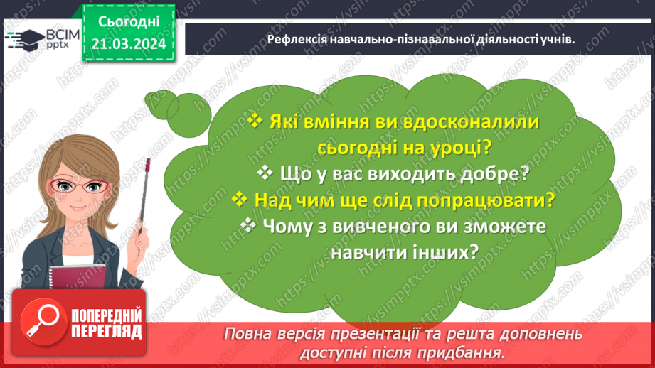 №110 - Записуємо числа другого десятка.24 №110 - Записуємо числа другого десятка.24