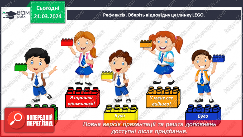 №110 - Записуємо числа другого десятка.25 №110 - Записуємо числа другого десятка.25