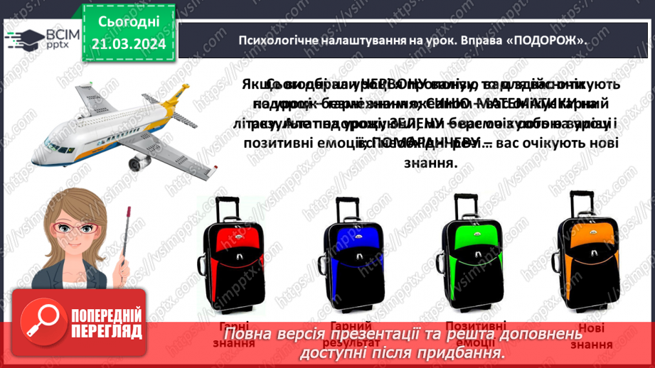 №110 - Записуємо числа другого десятка.2 №110 - Записуємо числа другого десятка.2