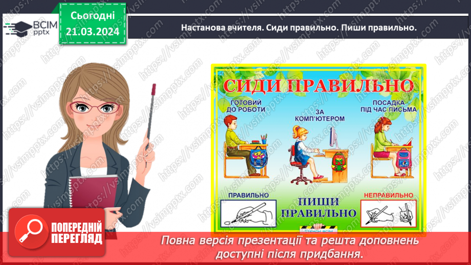 №110 - Записуємо числа другого десятка.6 №110 - Записуємо числа другого десятка.6