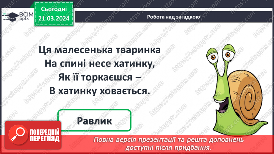 №111 - Додавання виду 60 + 4, 5 + 40.3 №111 - Додавання виду 60 + 4, 5 + 40.3