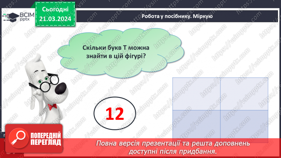 №111 - Додавання виду 60 + 4, 5 + 40.28 №111 - Додавання виду 60 + 4, 5 + 40.28