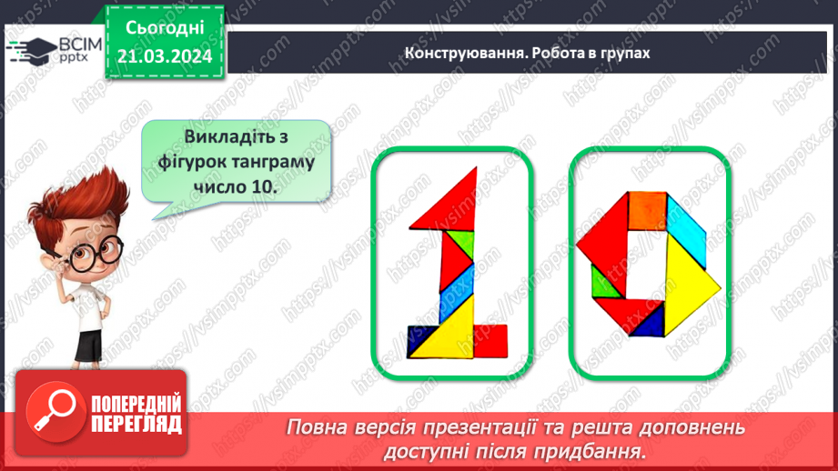 №111 - Додавання виду 60 + 4, 5 + 40.31 №111 - Додавання виду 60 + 4, 5 + 40.31