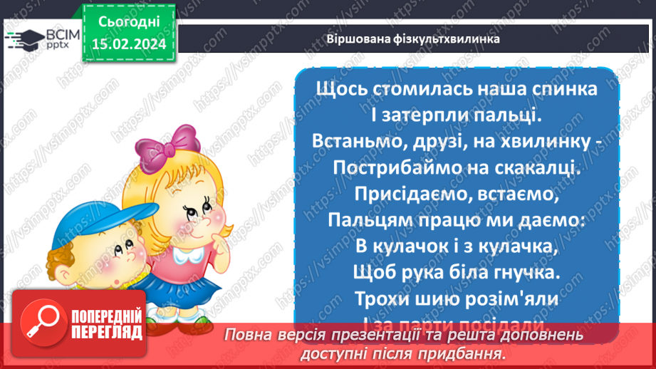 №112 - Розв’язування вправ і задач на додавання десяткових дробів.6
