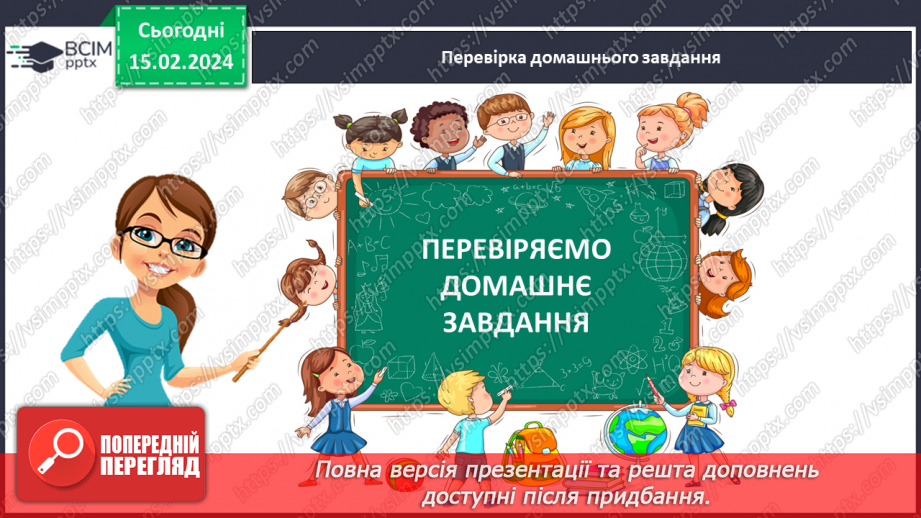 №112 - Розв’язування вправ і задач на додавання десяткових дробів.2