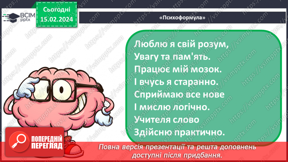 №112 - Розв’язування вправ і задач на додавання десяткових дробів.1