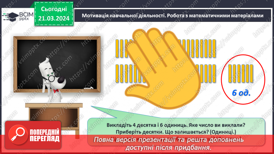 №112 - Віднімання виду 48 - 8,48 – 40.7 №112 - Віднімання виду 48 - 8,48 – 40.7