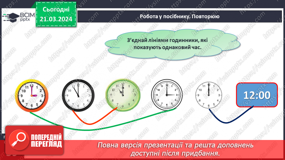 №112 - Віднімання виду 48 - 8,48 – 40.26 №112 - Віднімання виду 48 - 8,48 – 40.26