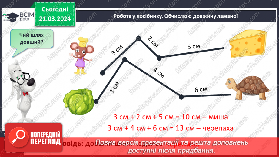 №112 - Віднімання виду 48 - 8,48 – 40.24 №112 - Віднімання виду 48 - 8,48 – 40.24