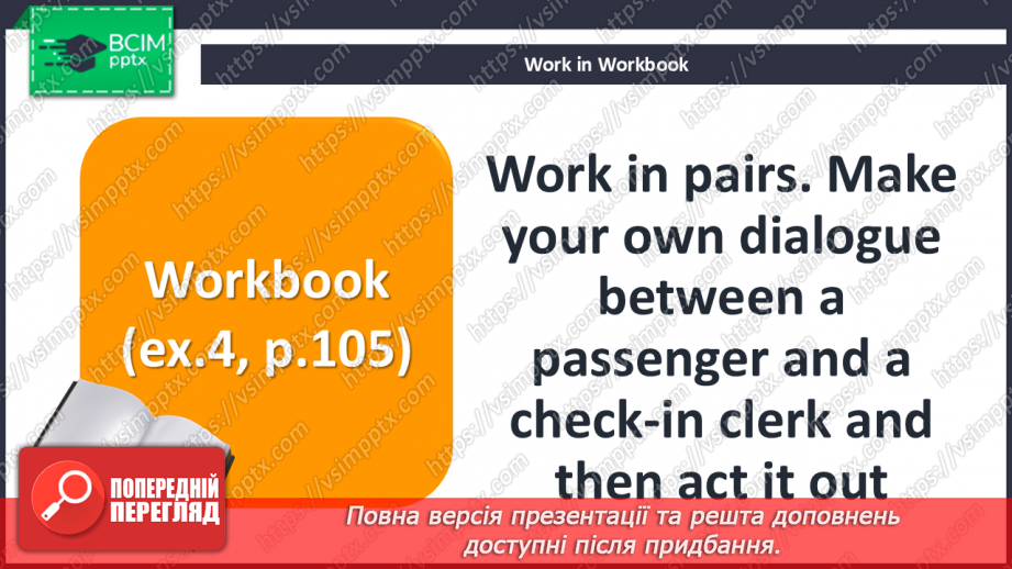 №112 - Where to go?  Have you packed your suitcase for the trip?21 №112 - Where to go?  Have you packed your suitcase for the trip?21