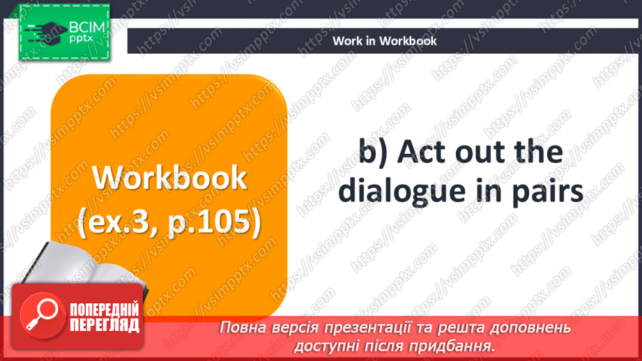 №112 - Where to go?  Have you packed your suitcase for the trip?20 №112 - Where to go?  Have you packed your suitcase for the trip?20