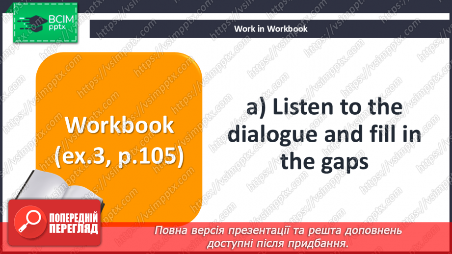№112 - Where to go?  Have you packed your suitcase for the trip?18 №112 - Where to go?  Have you packed your suitcase for the trip?18