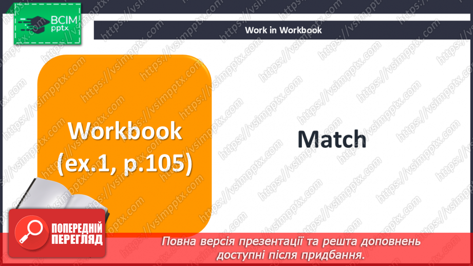 №112 - Where to go?  Have you packed your suitcase for the trip?14 №112 - Where to go?  Have you packed your suitcase for the trip?14